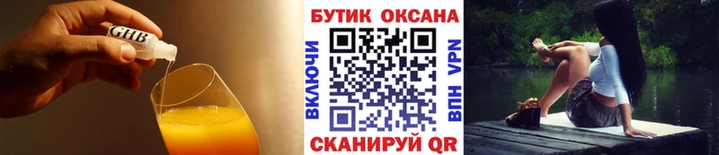 БУТИРАТ 1.4BDO Липецк