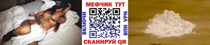 магазин продажи наркотиков  Липецк  МЕФ мука 