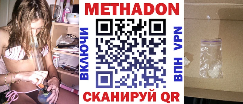 Метадон VHQ  Липецк 